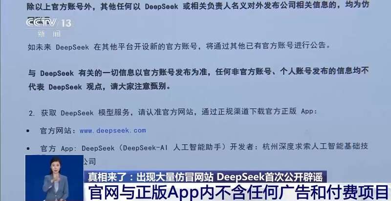 拼西凑DeepSeek教程卖课MG不朽情缘转发提醒！有人东