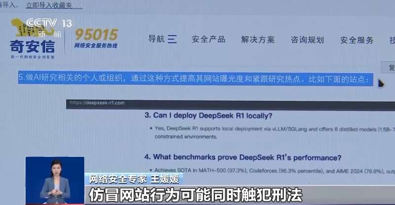 拼西凑DeepSeek教程卖课MG不朽情缘转发提醒！有人东(图5)