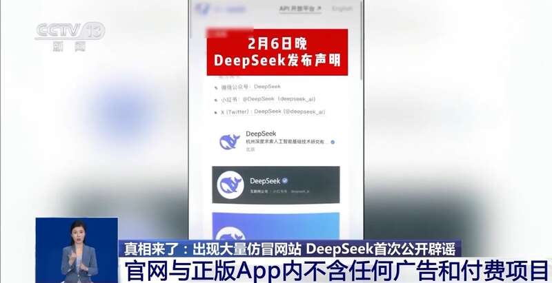 拼西凑DeepSeek教程卖课MG不朽情缘转发提醒！有人东(图6)