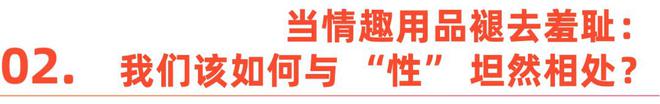 如何正视欲望｜Shine Brand不朽情缘mg网址性萧条时代全球男女(图10)