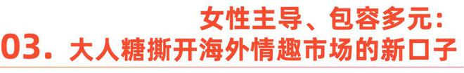 如何正视欲望｜Shine Brand不朽情缘mg网址性萧条时代全球男女(图7)
