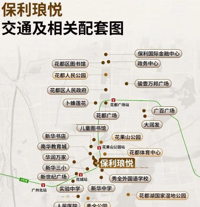 ｜保利琅悦售楼处发布启幕鼎级尊邸不朽情缘平台登录入口广州热搜楼盘(图5)