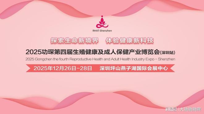 届成人展：跨境电商+情趣用品全球市场新机遇mg不朽情缘游戏登