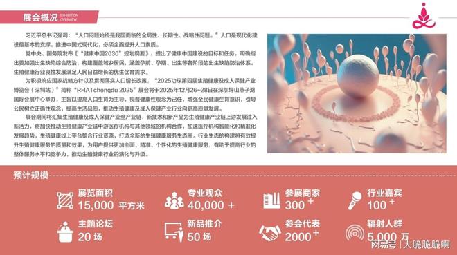 届成人展：跨境电商+情趣用品全球市场新机遇mg不朽情缘游戏登录入口2025功琛第四(图2)